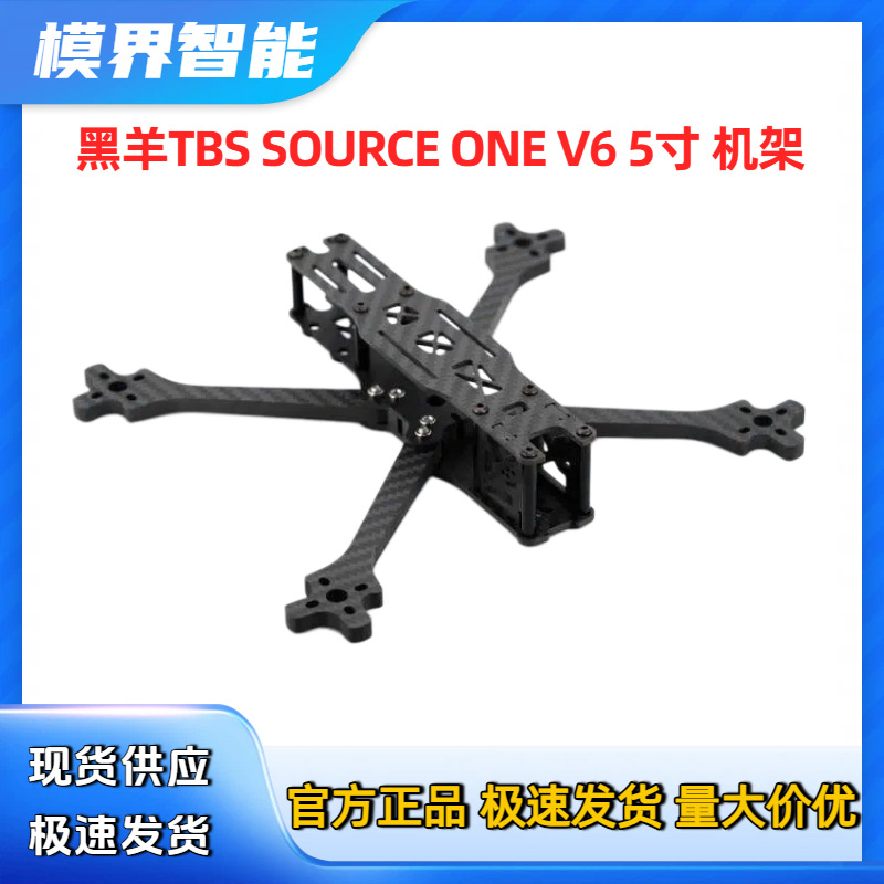 Tbs Fpv Source One - โดรน Spot black sheep TBS SOURCE